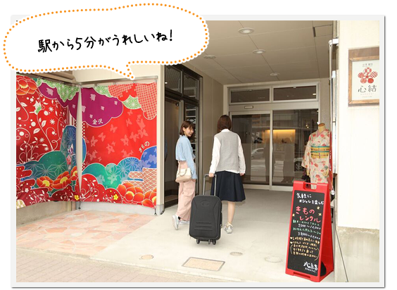 駅から5分がうれしいね！