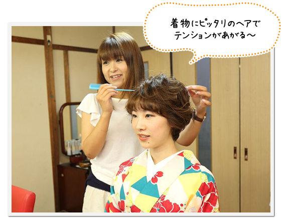 着物にピッタリのヘアでテンションあがる