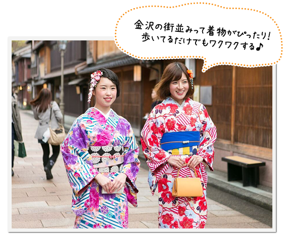 金沢の町並みって着物がぴったり！歩いてるだけでもワクワクする