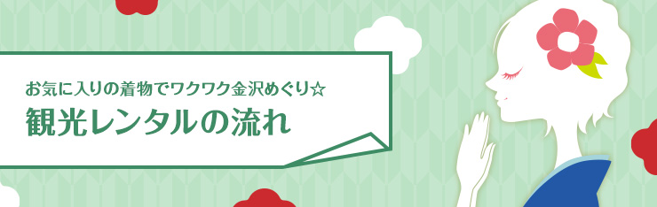 華やかな晴れの日をとびきり素敵に装います 成人式プラン