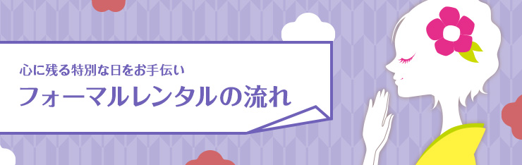 華やかな晴れの日をとびきり素敵に装います 成人式プラン