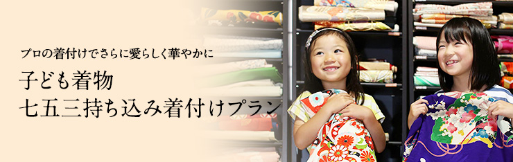 華やかな晴れの日をとびきり素敵に装います　成人式プラン