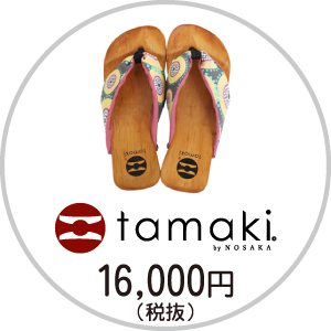 tamaki